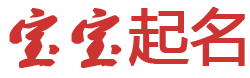 巴頓網起名网